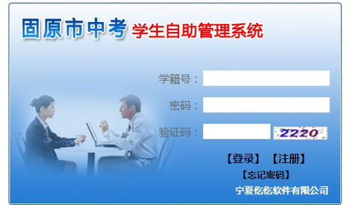 2021年寧夏固原中考成績(jī)查詢(xún)?nèi)肟谝验_(kāi)通，教育招生考試網(wǎng)詳解查分流程與教育信息咨詢(xún)