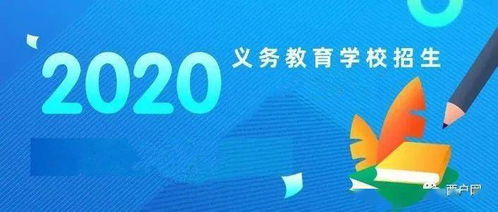 西安市鄠邑區(qū)2023年基礎(chǔ)教育招生入學(xué)咨詢(xún)工作全面啟動(dòng)